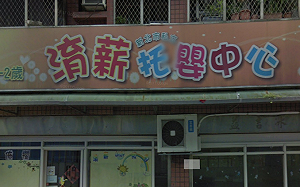 淯薪托嬰中心涉嫌虐兒案　夏姓主任以5萬元交保