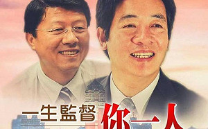 民進黨初選蔡、賴合演一齣戲？ 謝龍介預言小英勝出