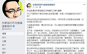 辯歲計賸餘來源朱學恒、財政部互酸　都說大腦是好東西