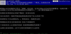被指「韓流」網軍頭目 網友撇清：韓國瑜從沒給過我500元