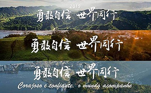 大團結挺小英 外館臉書專頁「換照」都加這句話……