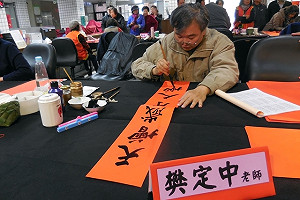 豬年行大運！新北土城區公所發放免費春聯、剪紙