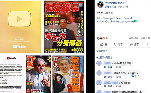 宋七力影片比小幸運還紅！ 網：老人版小玉、放火