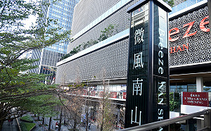 掉漆！微風南山早上風光開幕　下午美食街跳電(影)