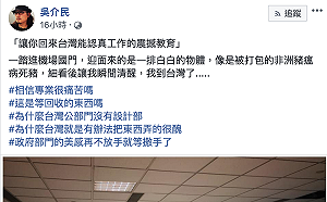 國境大門亂堆保麗龍？  設計師嘆 : 是提醒有非洲豬瘟嗎?