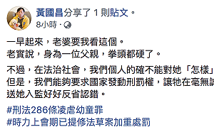 虐童托嬰中心主任態度惡劣  黃國昌怒送她入監