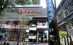 微風南山美食街跳電　台電：疑似自有設備故障