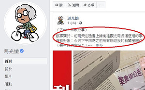 馮光遠這樣「道歉」 潘恆旭隔空嗆「奉陪」