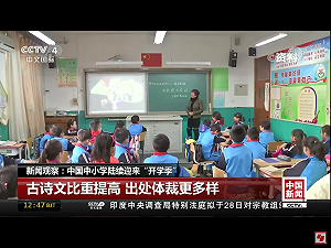 中國開放港澳台可考取中小學教師  學者：台灣腔才是大挑戰