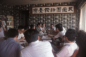 橋頭事件40週年》沒有黨名的黨 美麗島雜誌社籌組與運作