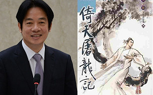 楊宏基觀點》就愛金庸！ 從賴清德總辭感言猜猜他自比為……