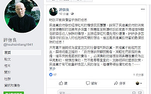 歲計賸餘怎麼用　許信良：發放「國家養育津貼」