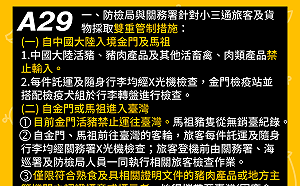 關閉小三通防非洲豬瘟？農委會：現階段不考慮
