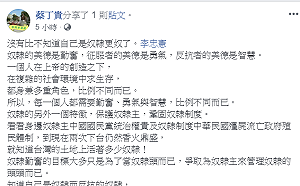用「奴隸制度」談「口譯哥」風波 蔡丁貴這樣說…