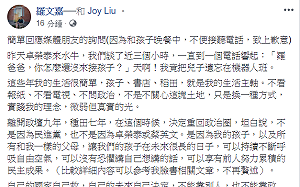 自述接任秘書長心路 羅文嘉：因為我的孩子…