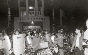 美麗島事件45週年 新台灣和平基金會整理事件前後歷史時序 