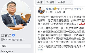 肉圓加辣家暴引「私法正義」 蔡其昌說想這樣做……