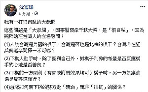 沈富雄的「大哉問」 要告訴習大大這件事……