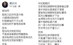 蔡正元砲口朝內 指王郁琦、羅智強是「口譯哥」前例