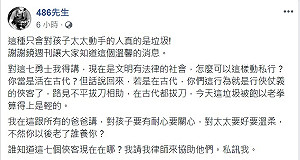 網紅486力挺打肉圓哥7俠  網友反應兩極