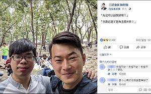 山寨版「陳其邁 王識賢」 陳柏惟貼照網友笑瘋