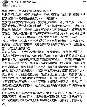 小路擦撞回堵惹人怨 九把刀：我才是最想移車的人