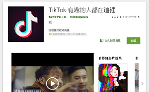 中國將實裝短影音app反青少年沈迷系統   抖音列首波示範名單