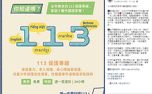 蔡英文臉書呼籲發揮「雞婆精神」　減少肉圓哥事件