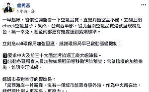 盧秀燕 :空汙啓動兩機制 網友 : 佳龍早就這樣做了耶