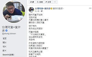 家暴前輩給建言 童仲彥： 先給私刑正義童家拳 再強迫治療