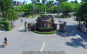 國內疫情趨緩 台大校園最快5月18日重新開放