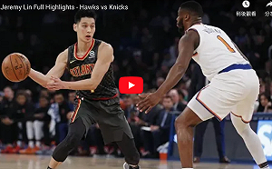 NBA／林書豪傷勢不明　上場時間暫時受限(影)