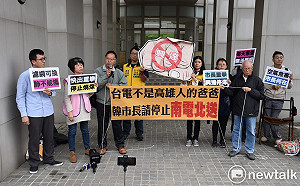 南部反空污大聯盟：台電不是高雄人的爸爸 韓市長停止南電北送