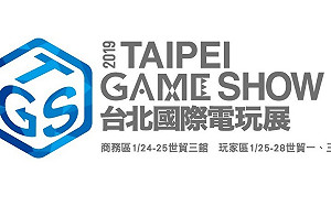2019 TGS》24日正式登場！台北國際電玩展現場攤位大公開