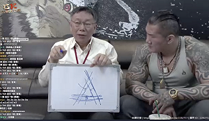 館長問2020總統  柯P：其實我意願很低、別幻想一人改變世界