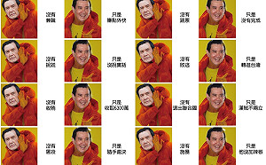 賺外快不算兼職！網友特製馬英九「幹話公式」