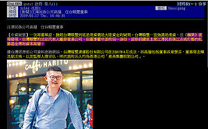 禁運引質疑 順豐董事傳為江澤民長孫公司高層