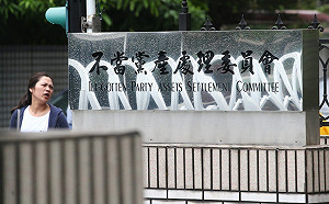 停止執行抗告遭駁 黨產會追徵國民黨11億無著