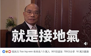 直播未能落實民意?  蘇貞昌：政府要與時俱進