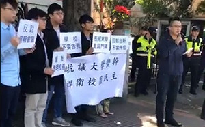 (影)抗議大學蠻幹！ 時力挺學生籲修大學法