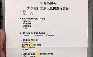 超青春告白法閃瞎網友　「一張問卷」告白成功真的超會