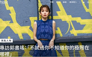 創夢實驗室》狂熱球：行銷要帶領讀者理解電影的一萬個可能 (中)