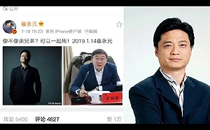 「千億礦權案」案卷丟失  習近平「刮骨療毒」劍指周強