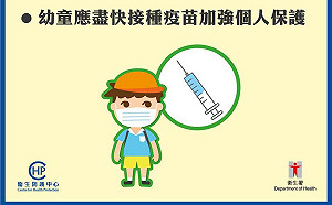甲型流感禍害創8年紀錄  港停課幼稚園增至208間