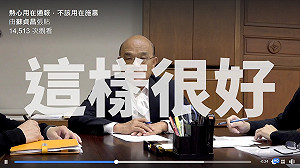 (影)頭份分局偵辦虐童假影片 蘇貞昌：不該動用私刑