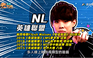 (影)《電競老司機》NL《英雄聯盟》AD走A／萊斯《刺客教條》刺客教學(六)