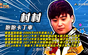 (影)《電競老司機》村村《跑跑卡丁車》高階技巧／CrazyFace《CS:GO》完美壓槍(七)