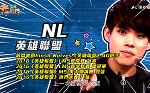 (影)《電競老司機》NL《英雄聯盟》AD對線操作／萊斯《刺客教條》操作技巧(九)