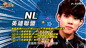 (影)《電競老司機》NL《英雄聯盟》對手心理預測／歐文《跑跑卡丁車》暢跑紐約(十四)