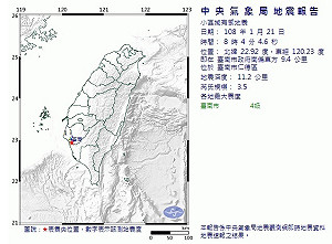 台南上午8:04芮氏3.5地震  最大震度4級